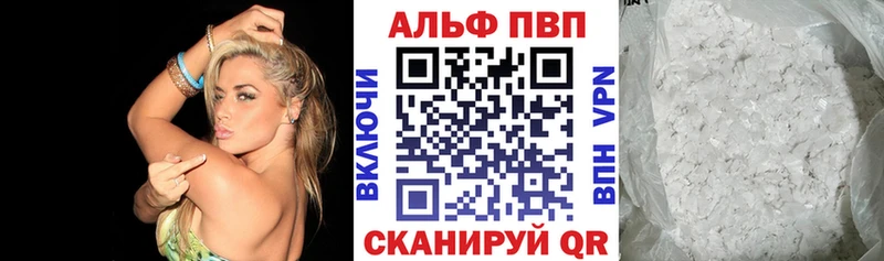 Купить закладки Пересвет Alpha PVP СК