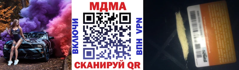 МДМА молли  Купить закладки  Пересвет 