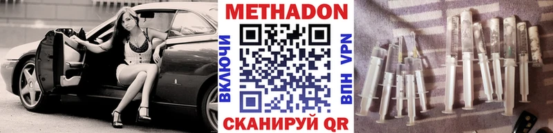 Купить где  Пересвет  Метадон methadone 