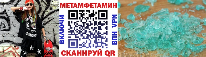 Купить где Пересвет МЕТАМФЕТАМИН пудра